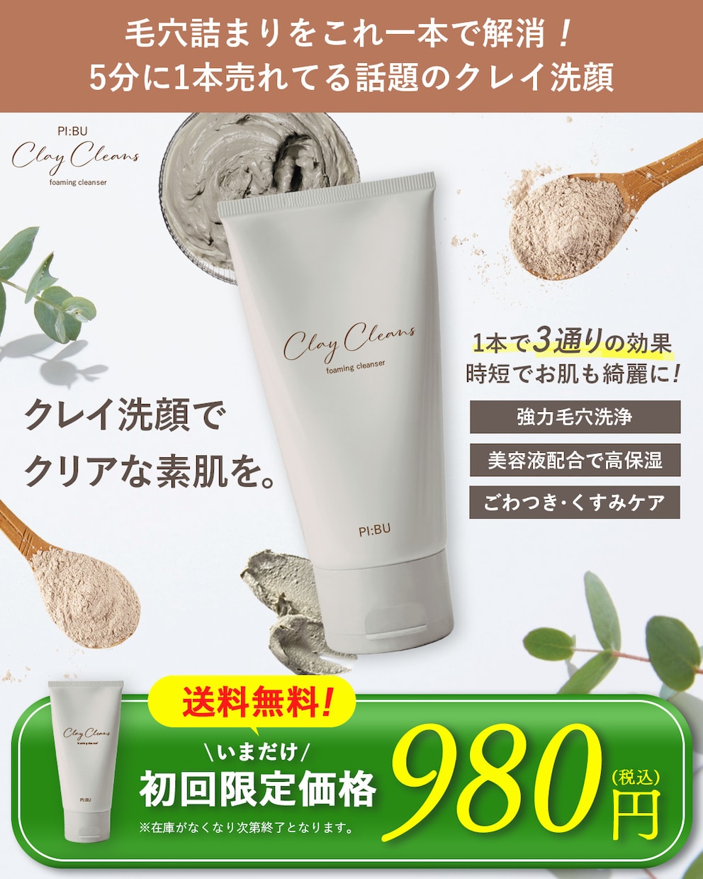 クリックされる女性向け×韓国風バナーを制作します 世界観を大切に、自然に惹かれるデザインに イメージ2