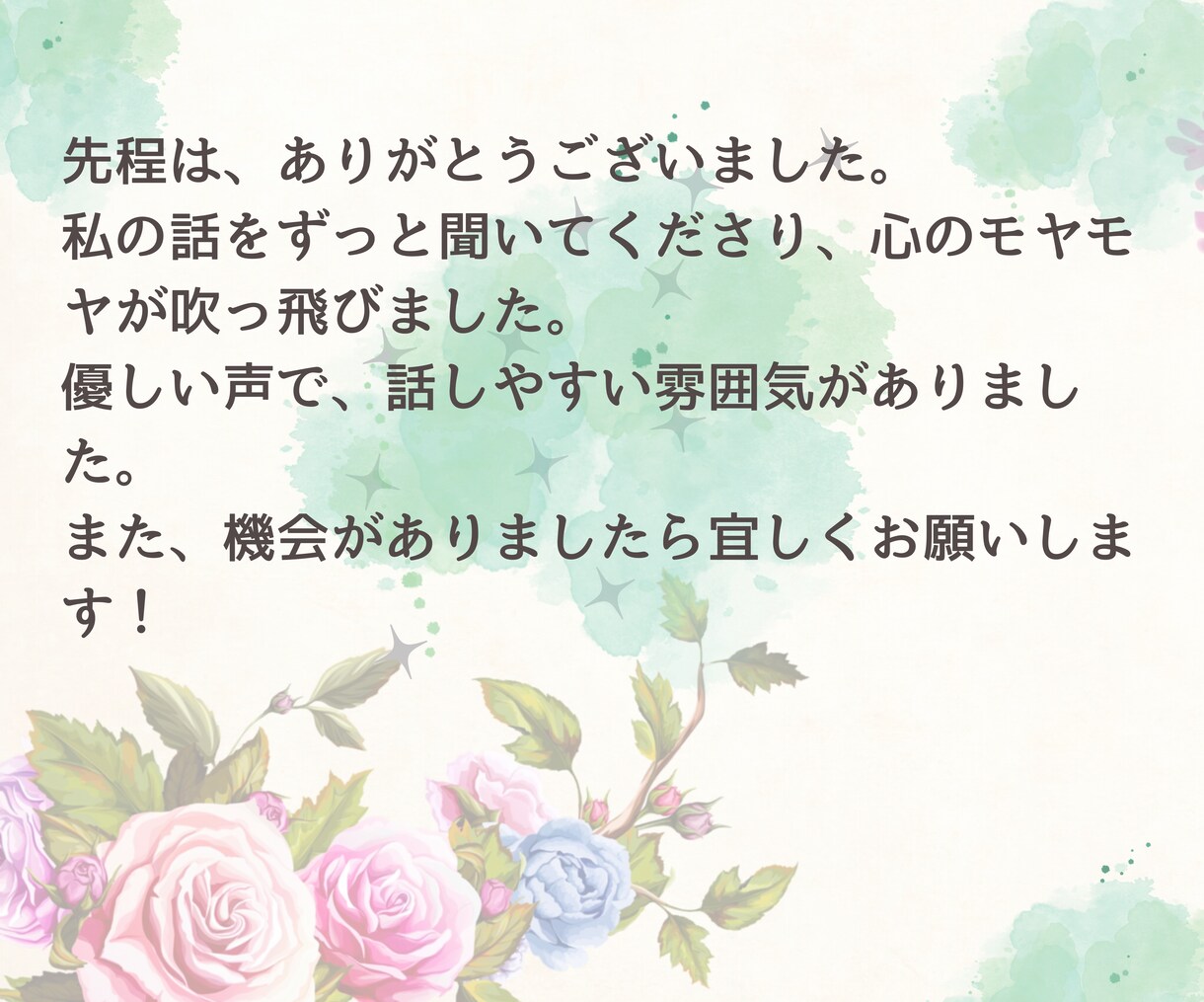 誰にも相談できない人間関係のモヤモヤをお聴きします ✅人間関係の悩みを数多く経験した産業カウンセラーがお聴きます イメージ5