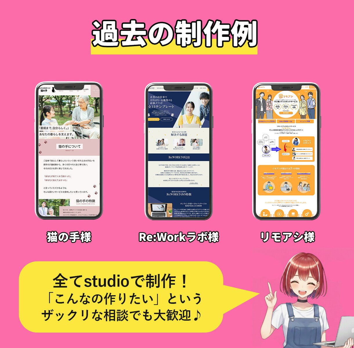 studioで更新しやすいLPを制作します 初めてのWeb制作でも安心できるstudioサイト イメージ8