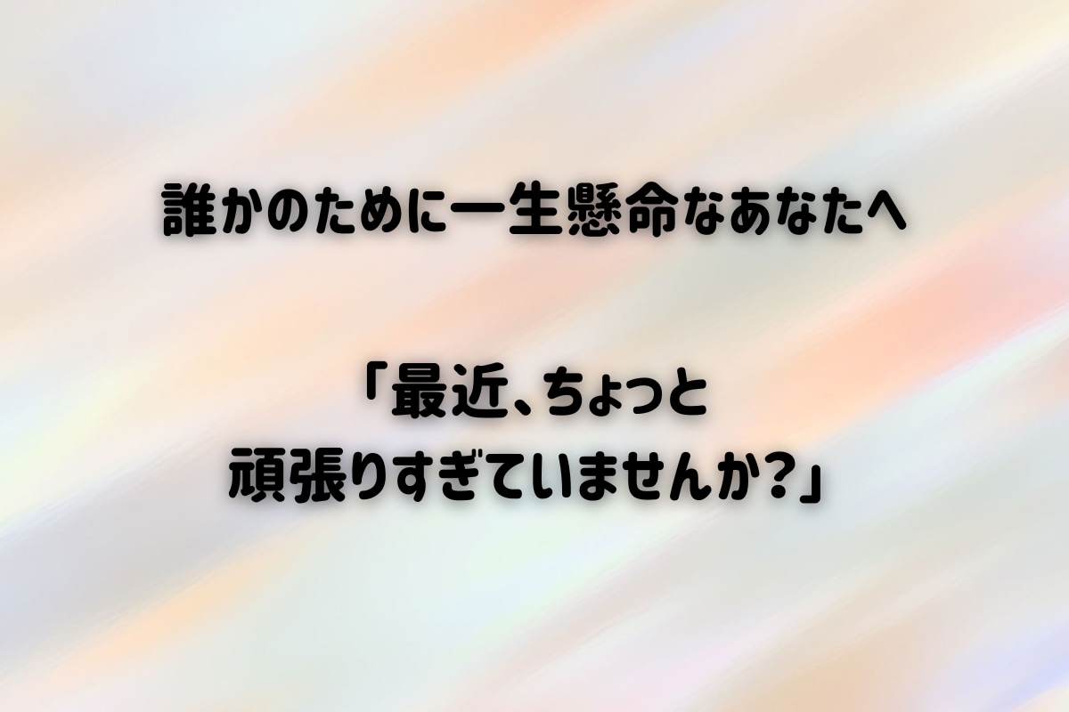 医療現場20年の臨床心理士が、あなたに寄り添います 心が疲れたときの安心できる傾聴カウンセリング イメージ2