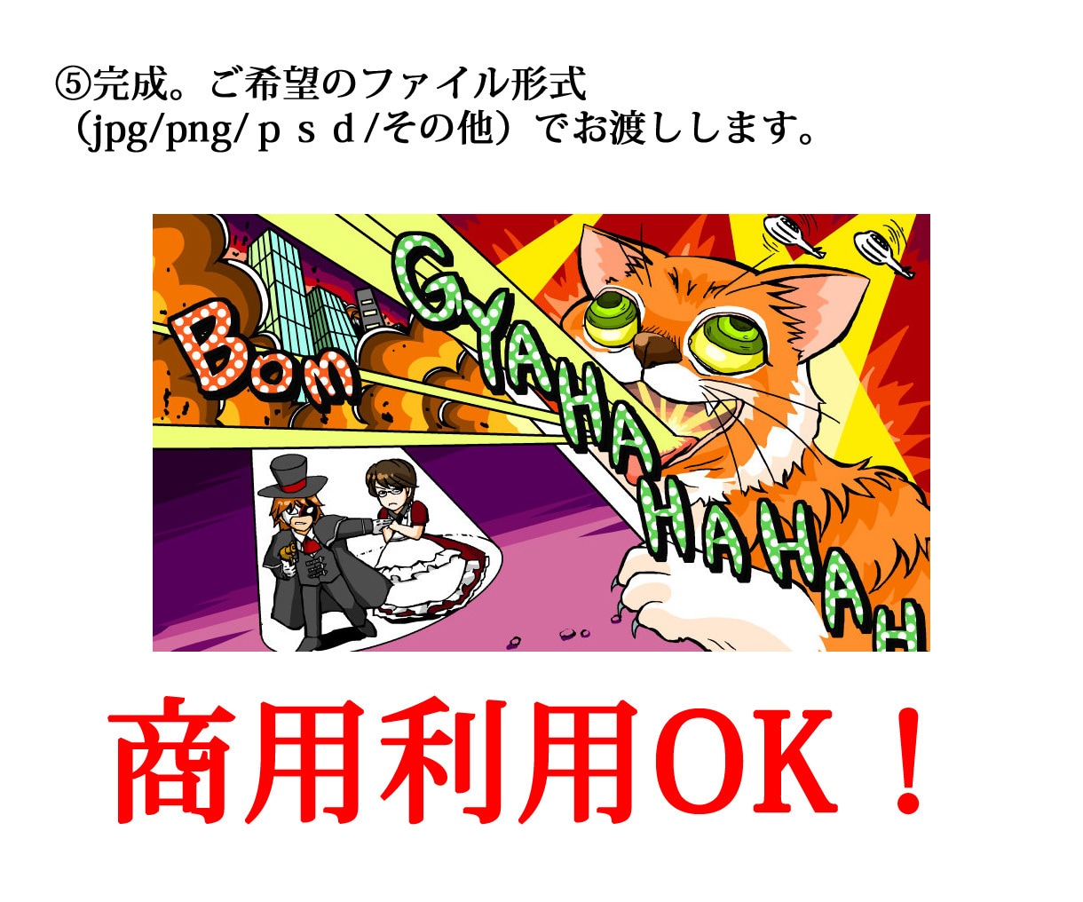 ラフ画からイラスト制作をいたします 一発で目を引く！　サムネイルで他と差をつけたい方へ イメージ5