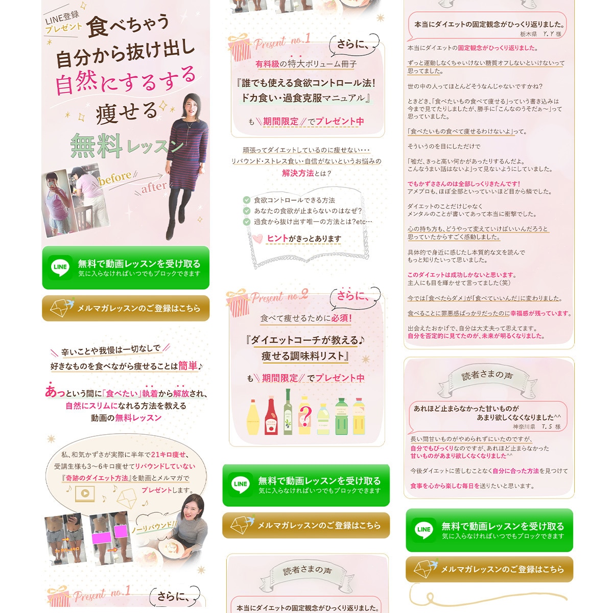 売上・集客UPに貢献するランディングページ作ります プローモーション全体を意識して制作。結果に繋がるLP制作 イメージ4