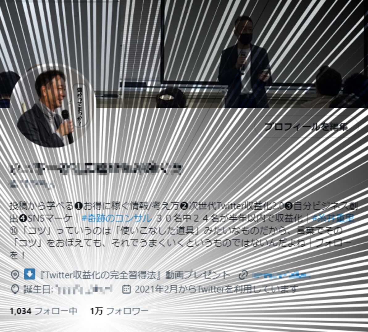 Twitter運用・収益化のコンサルを30日します 1万フォロワーのコンサルタントが徹底的に寄り添いサポート！ イメージ3