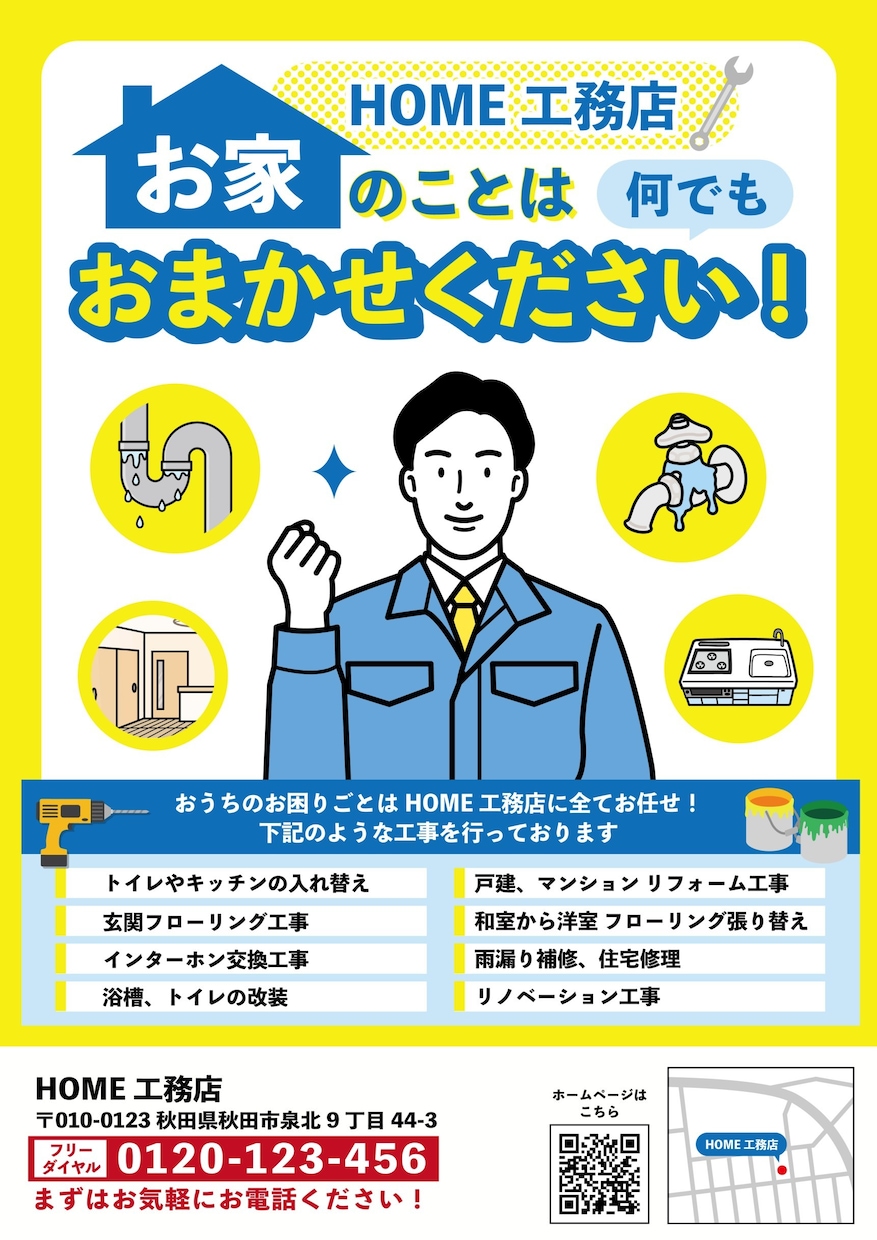 チラシデザインを制作します 集客に、宣伝に！伝わるデザインを作成します イメージ8