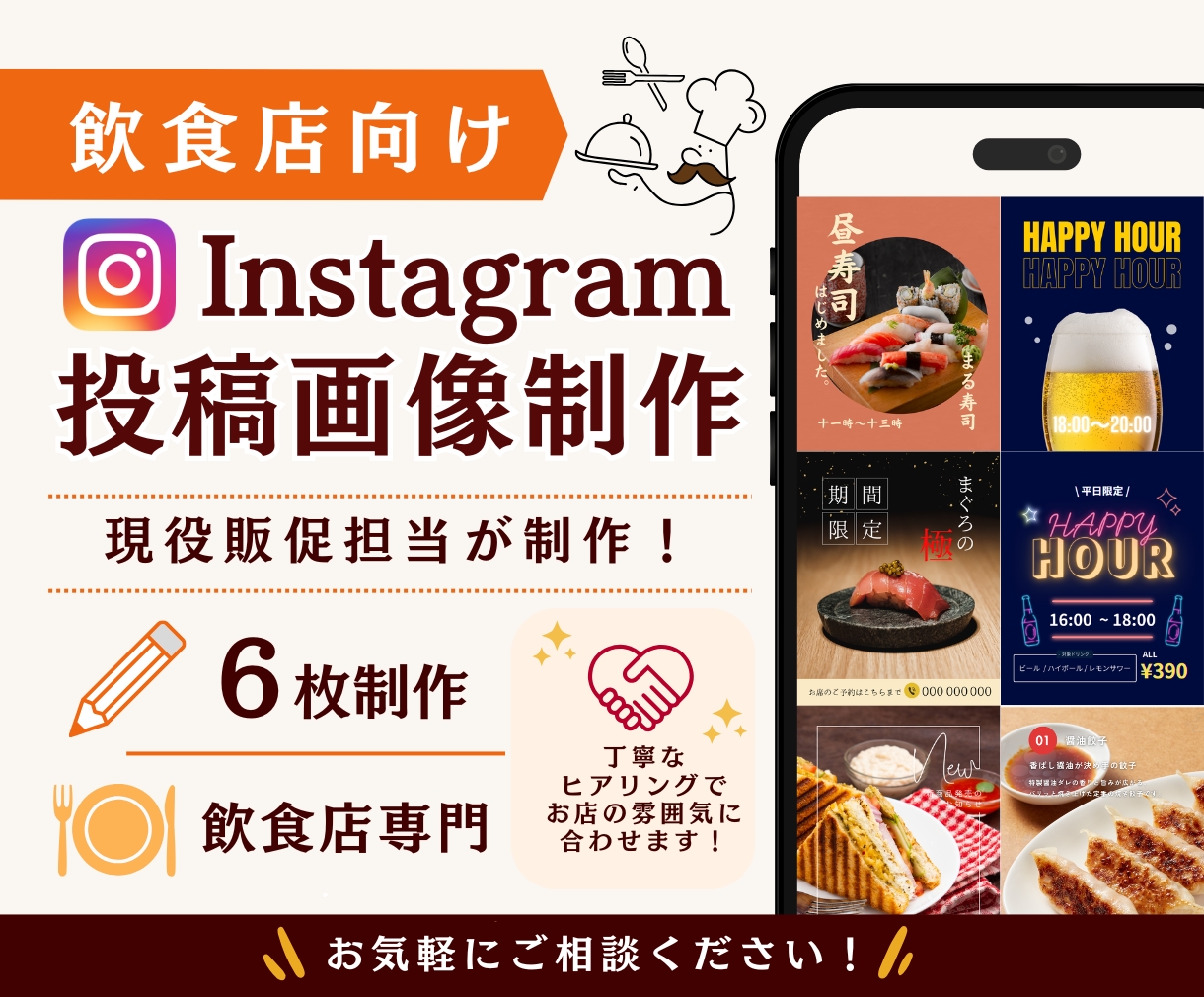 飲食店向けInstagram投稿画像制作します 飲食企業の現役販促担当が制作・デザインします イメージ1
