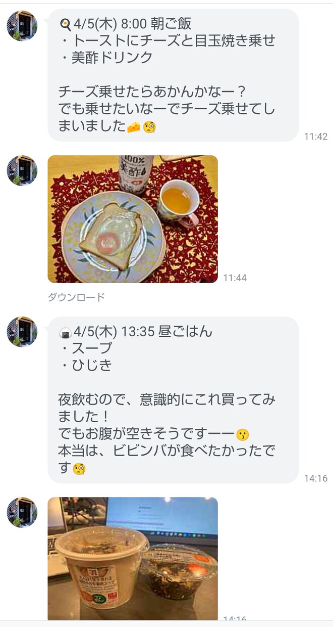 バルクアップしたい人！１週間食事サポート行います 一人では成功しにくいバルクアップ食を一緒に考えていきましょう イメージ2