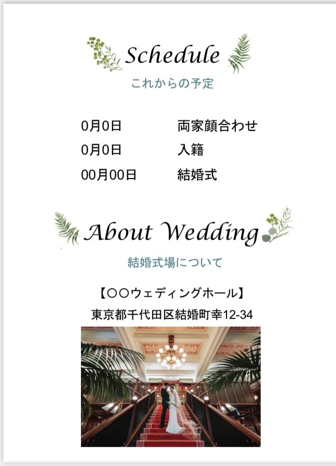 両家顔合わせ用しおり作成ます 顔合わせで何話したら良いか不安。。あったら喜ばれるしおり♪ イメージ10