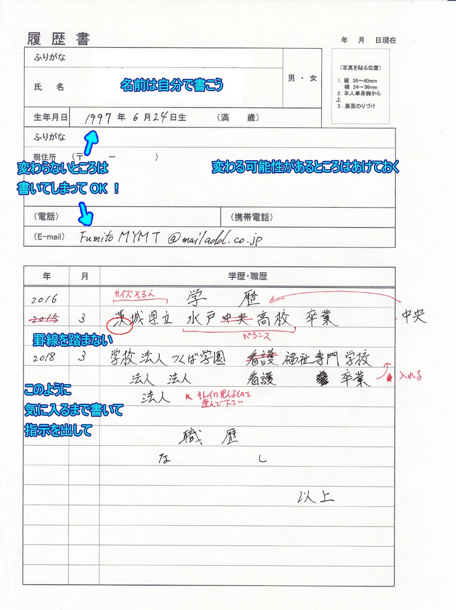 手書き履歴書（量産型）の雛形作成になります アナタの手書き履歴書を量産可能にします（代筆ではない） イメージ3