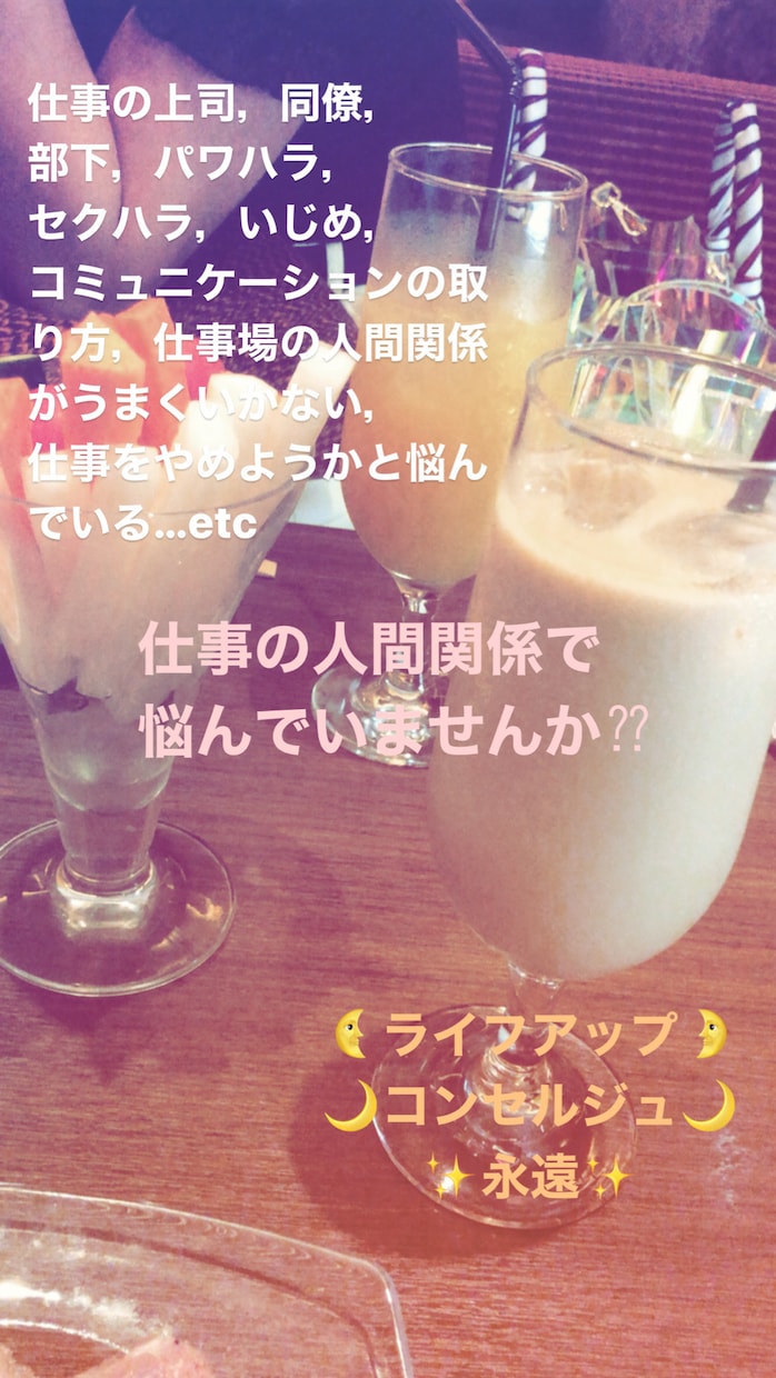 仕事，職場での悩みを聴きポジティブ思考にします 仕事，職場を楽しい毎日にする為にお手伝い☆ イメージ1