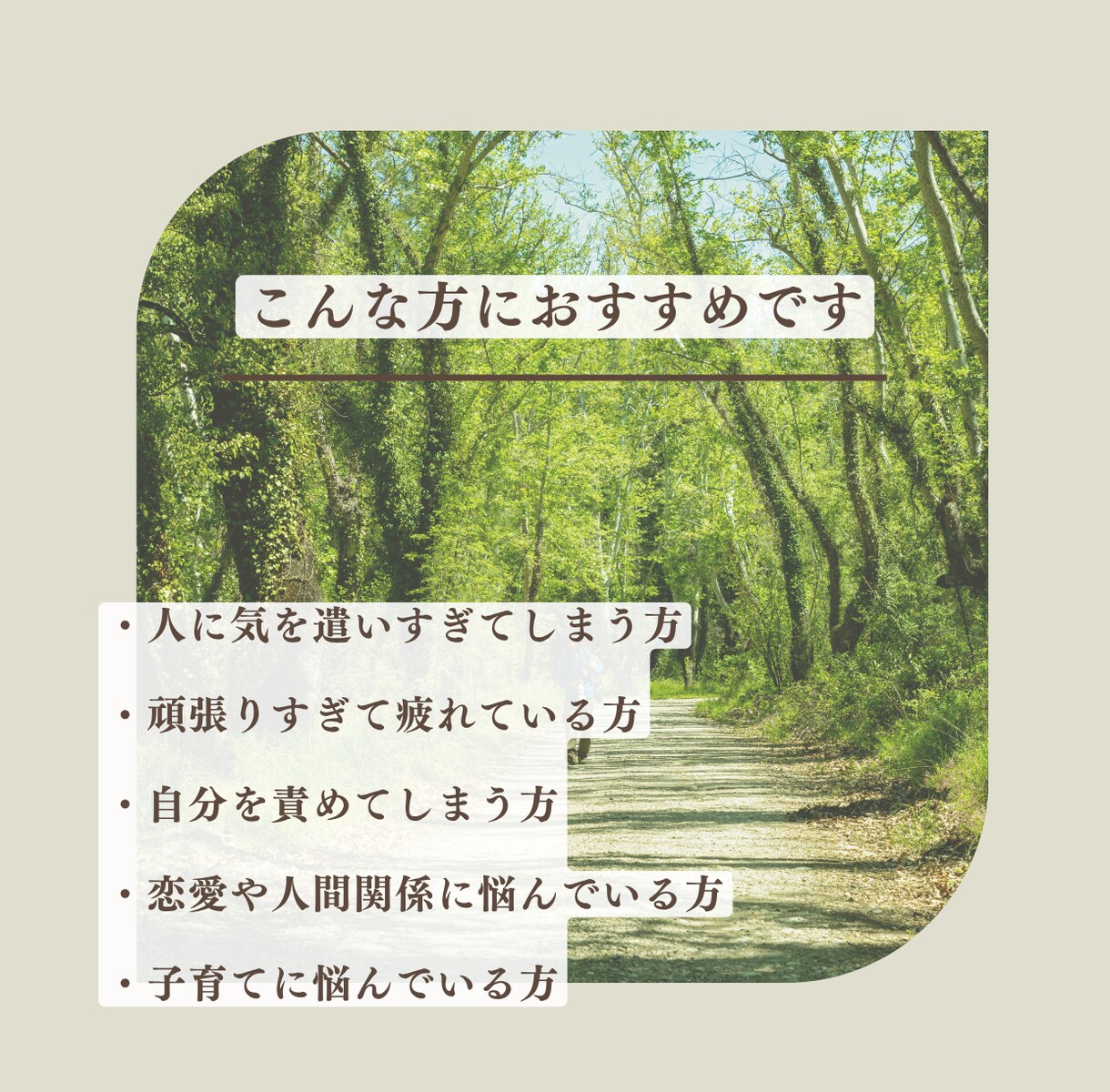 誰かと話したいなと思ったときのお話し相手になります 相談するほどじゃないけれど、誰かに聞いてほしいな イメージ4