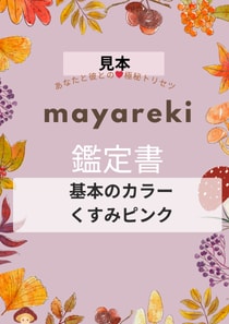 あなたと彼の恋との未来|極秘トリセツで読み解きます 知るだけで恋が動き出す宇宙の法則✨ 2人の本質をトリセツに イメージ4