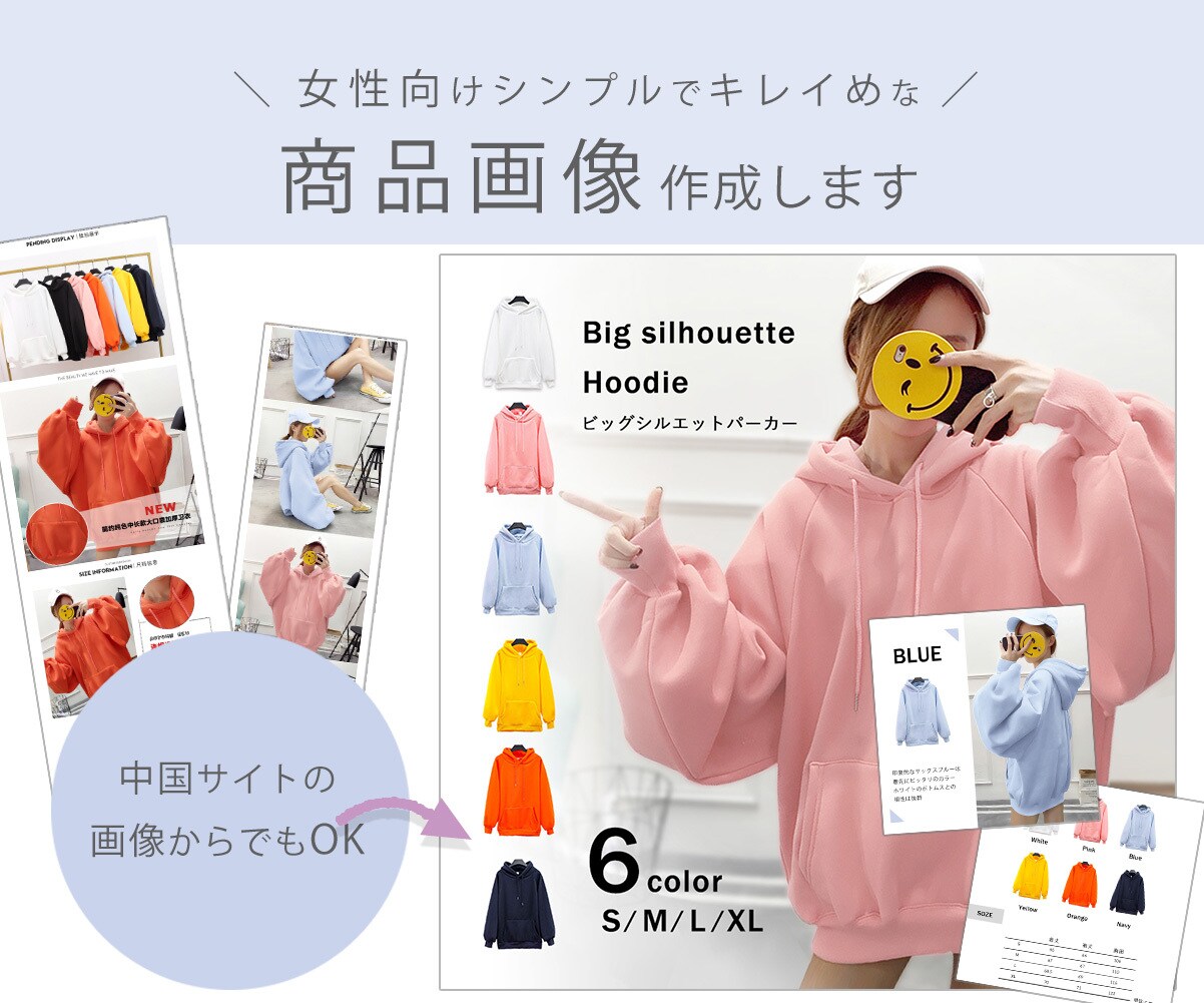 レディースアパレル特化商品画像作成します 中国系サイトからの画像からでもOKシンプル＆キレイめ イメージ1