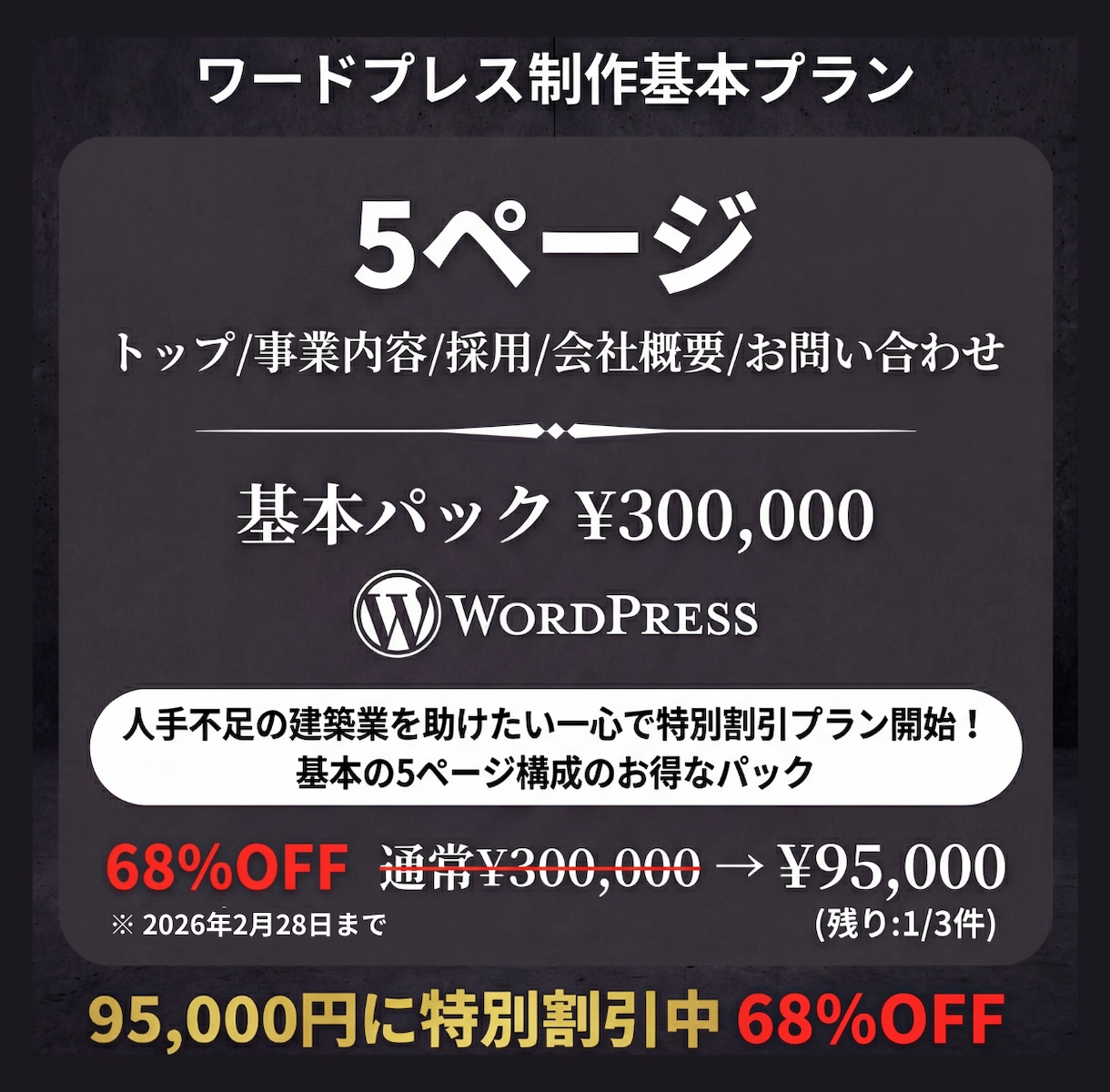 建設業専門！採用も集客も増やすHP制作します 応募が来ない...を解決|現役CMOが設計する戦略サイト イメージ6
