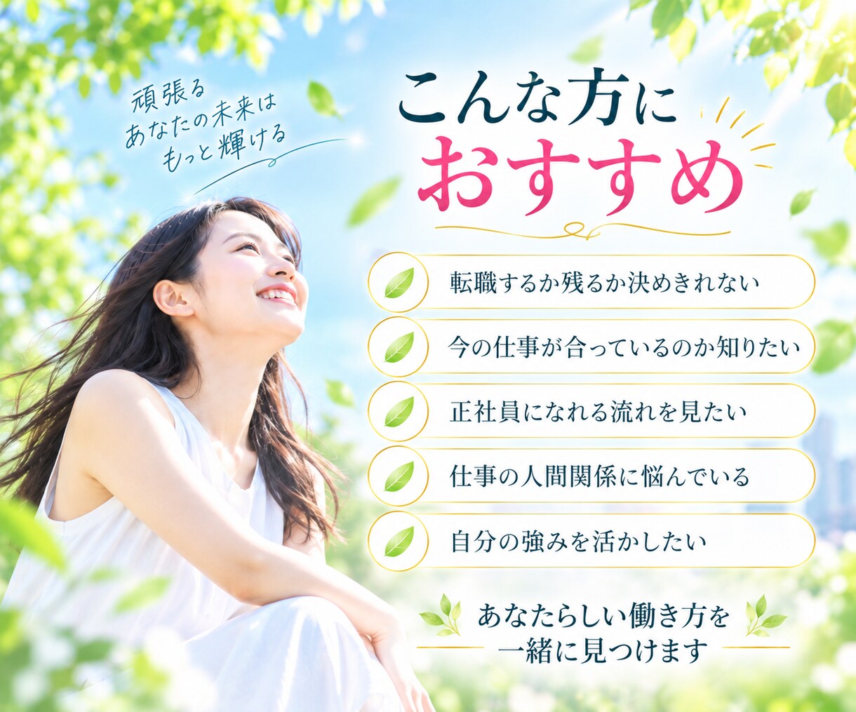 辞めたいけど不安…転職の時期と未来を霊感占いします 今の会社に残る未来☆転職した未来☆動くタイミング☆鑑定します イメージ4
