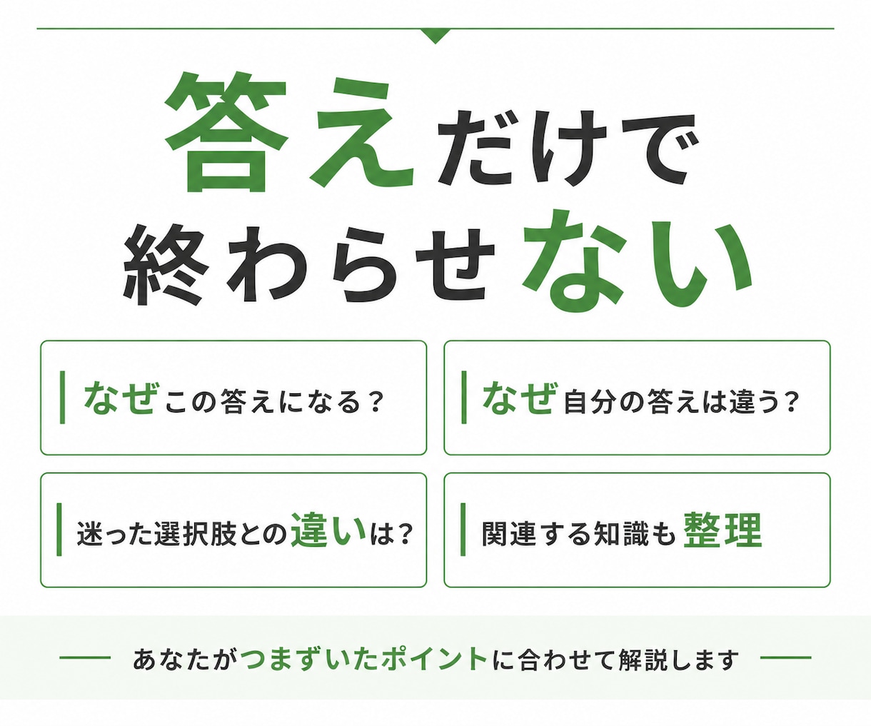 臨床検査技師の国家試験で迷った1問を解説します なぜ間違えた？迷った選択肢まで丁寧に解説します イメージ2