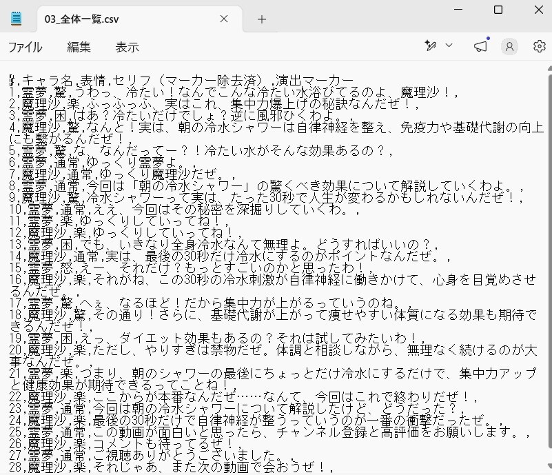 ゆっくり/ずんだもん/朗読/2ch動画台本作ります AI生成・YMM4取込TXT・演出指示書付きで納品 イメージ7