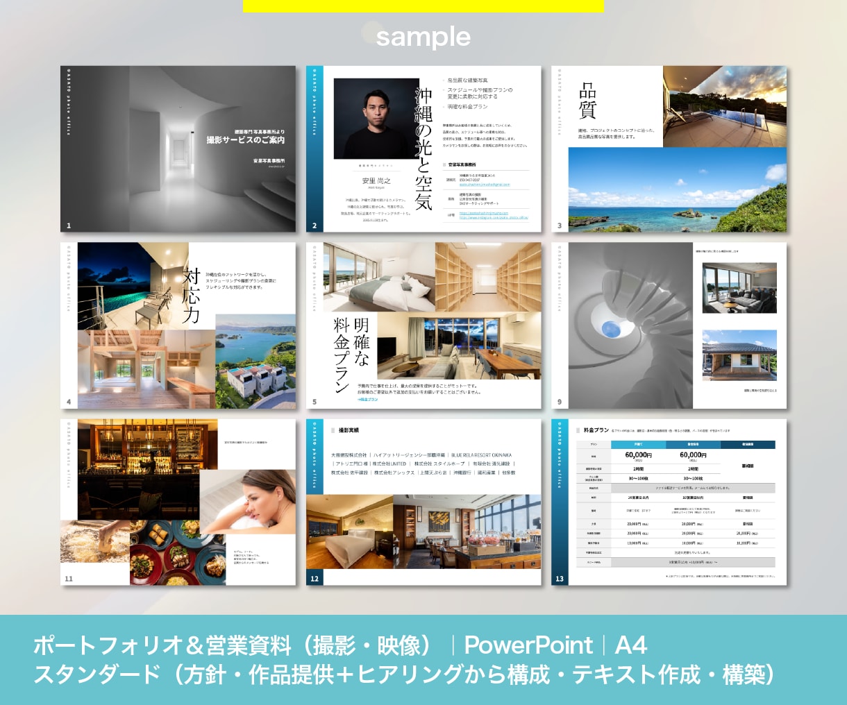信頼される高品質パワーポイント資料を作成します 企画・ライティング・デザイン全て。営業に強い資料を作ります。 イメージ9