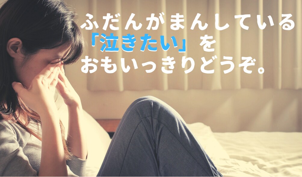 どんなお話もお聞きします 会社の理不尽な事、姑、不登校、恋愛、どんな事でもお話ください イメージ5