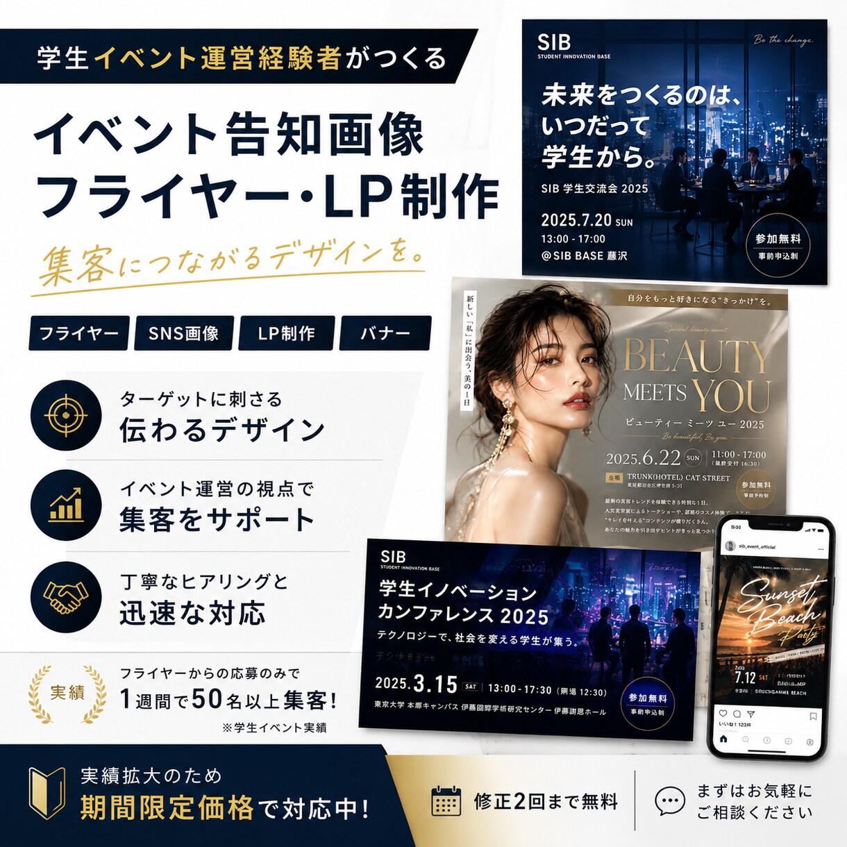 集客に強い！高品質なチラシ・フライヤー制作します 学生、企業イベント、セミナーなど、参加したくなるデザイン制作 イメージ2