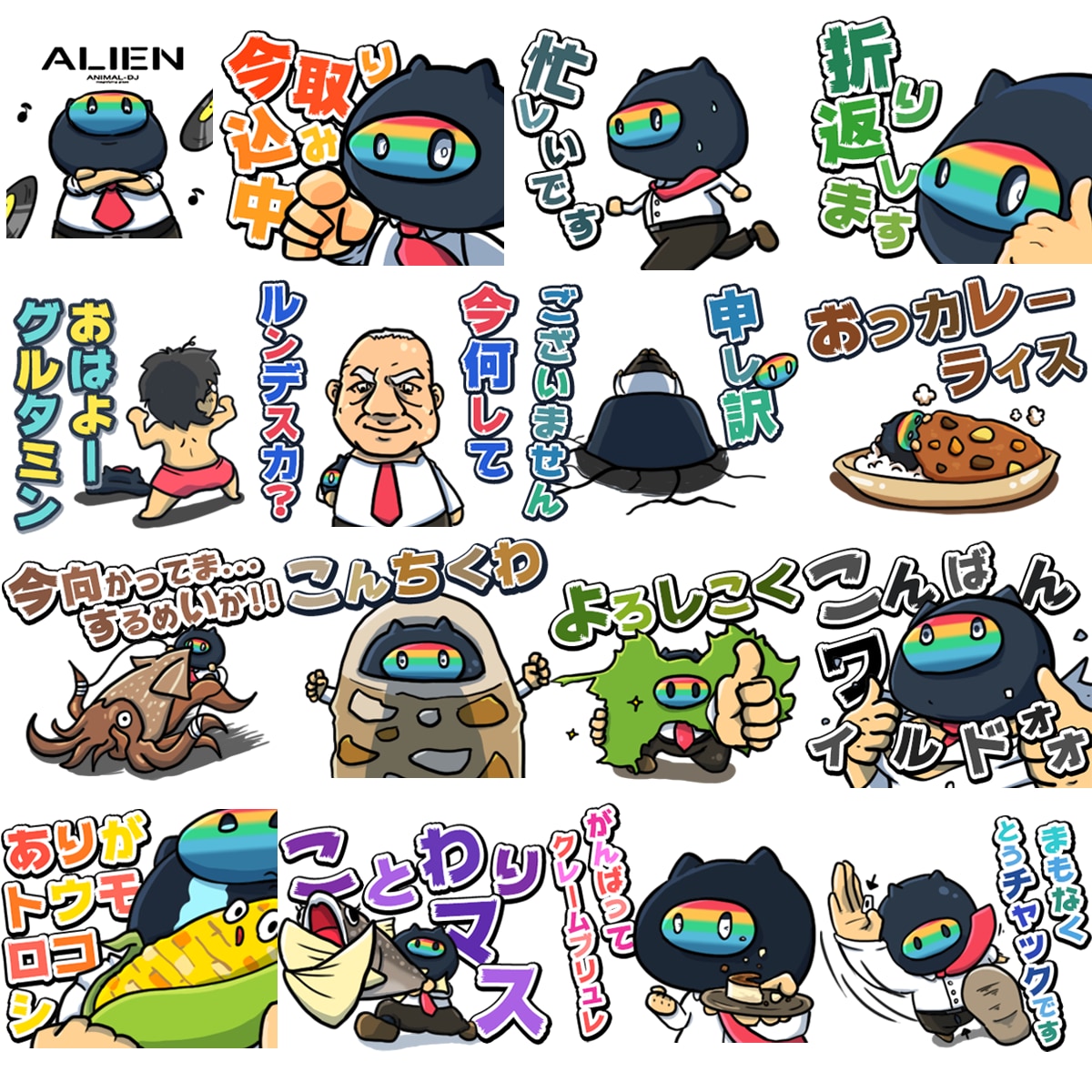 ご相談だけでも!商用OK!LINEスタンプ作ります 幅広いタッチで！ポップで躍動感あるイラストが得意です☆ イメージ8