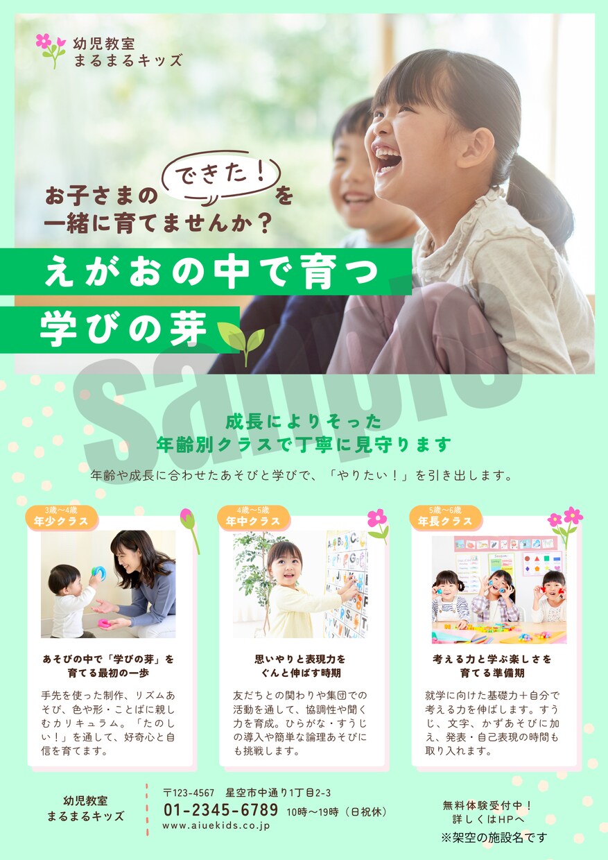 集客や求人のチラシ作成ます 集客や集客のチラシ作成します/チラシPDFデータ納品A4 イメージ2