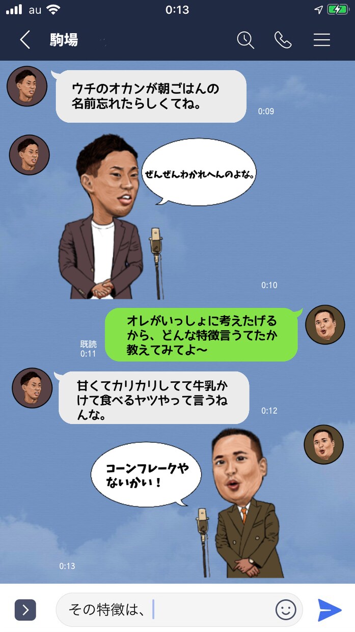 おもしろ似顔絵LINEスタンプ32コ作ります プレゼントに自分専用に！世界に一つのオリジナル名前入スタンプ イメージ2