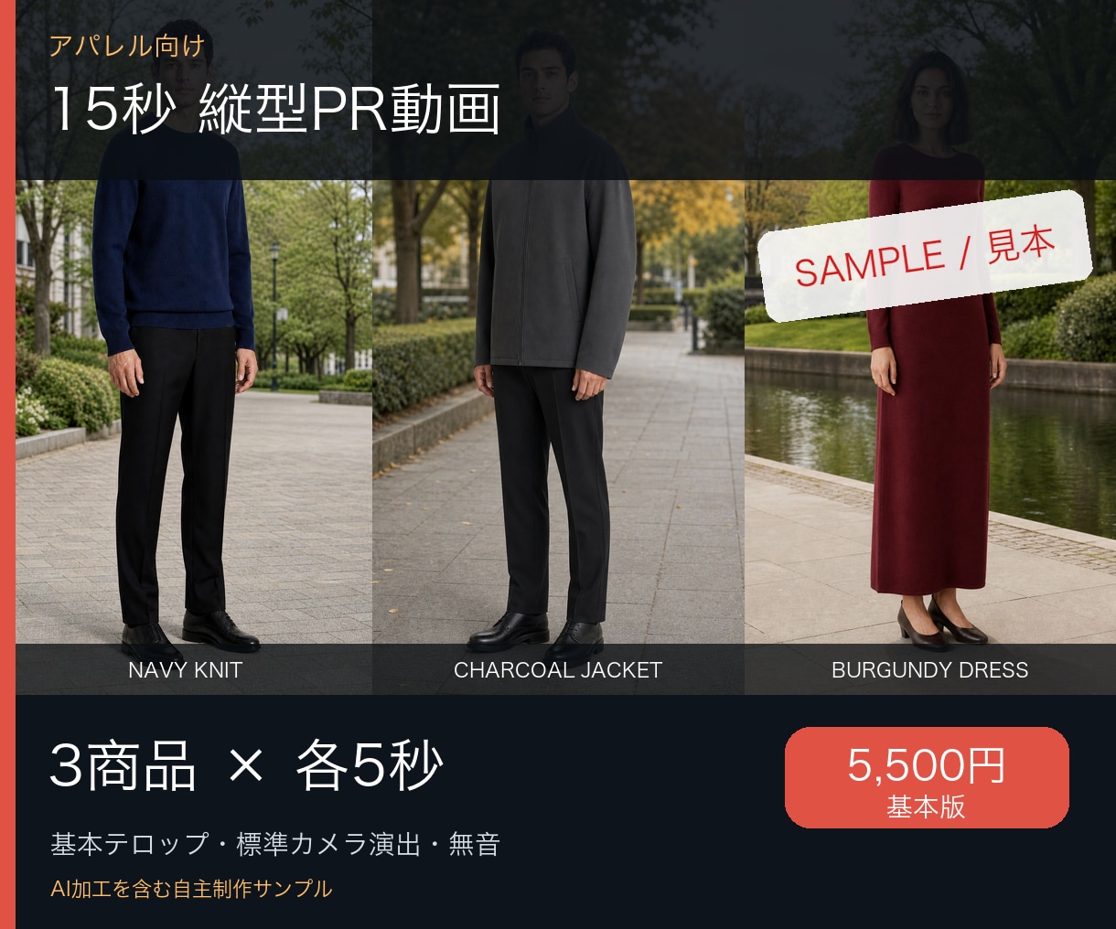 3商品の写真から15秒の縦型PR動画を制作します 3商品を各5秒。形と色を守り世界観を伝えます イメージ1