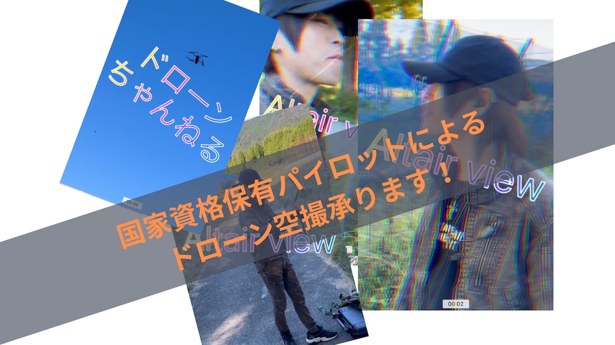 DJI Mavic3 Proによる空撮、承ります 「空からの視点、無限の可能性。」 イメージ1