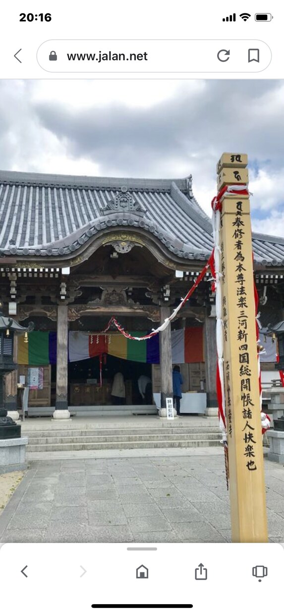 代わりにがん封じ寺にお参りいたします 愛知県にある無量寺はがん封じ寺として有名なお寺です イメージ1