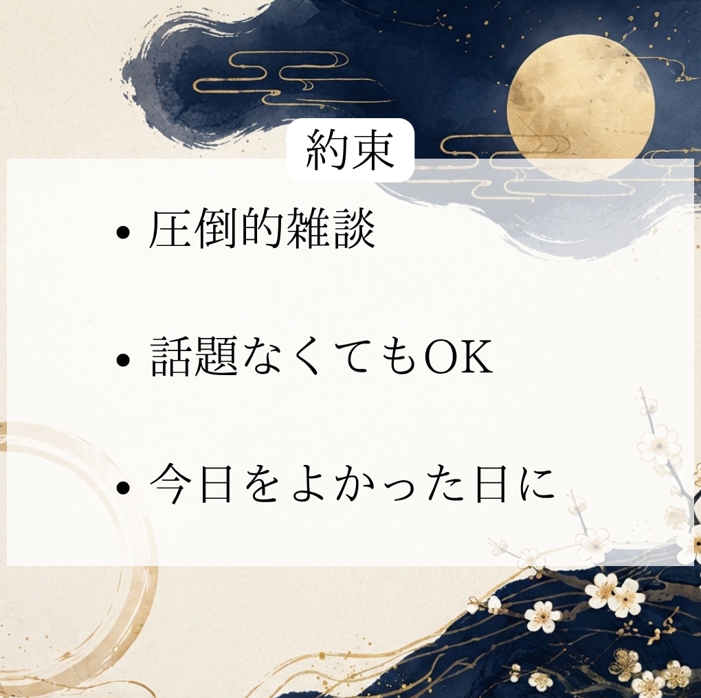 現場接客人数1.5万人以上!気軽に話せるtheます 元1年以上No.1ホストと気軽に雑談！もちろん愚痴も大歓迎 イメージ5