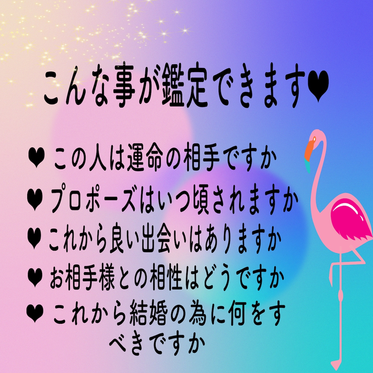 運命の出会いについてタロット霊視鑑定します 完全霊視型のタロットであなたの運命のお相手様を見つけます イメージ1