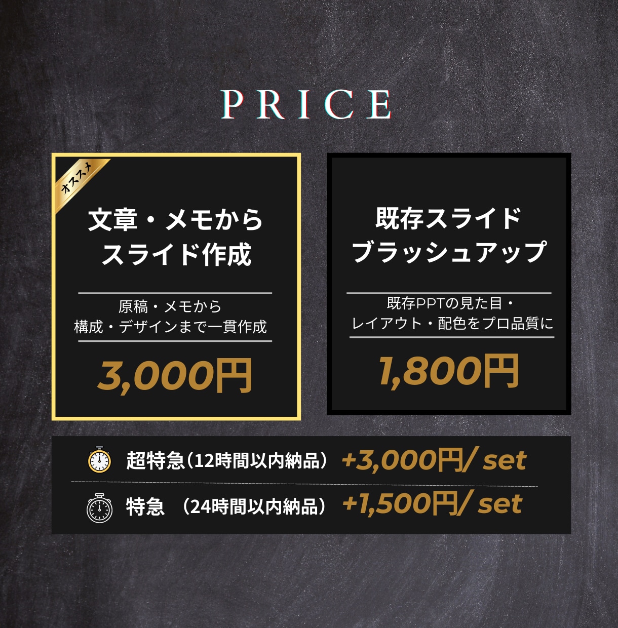美しく・分かりやすい、プロ品質の資料を作成します スピードが売り！24時間以内納品無料です イメージ4