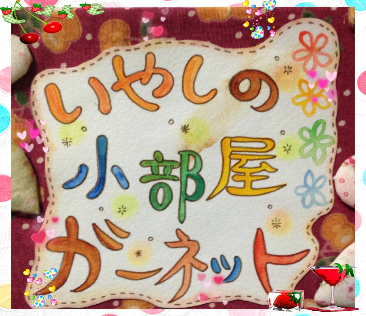 電話傾聴サービス〜誰かに聴いて欲しい！そのお悩みお聴きします！〜傾聴カウンセラー竹内真由美 イメージ1
