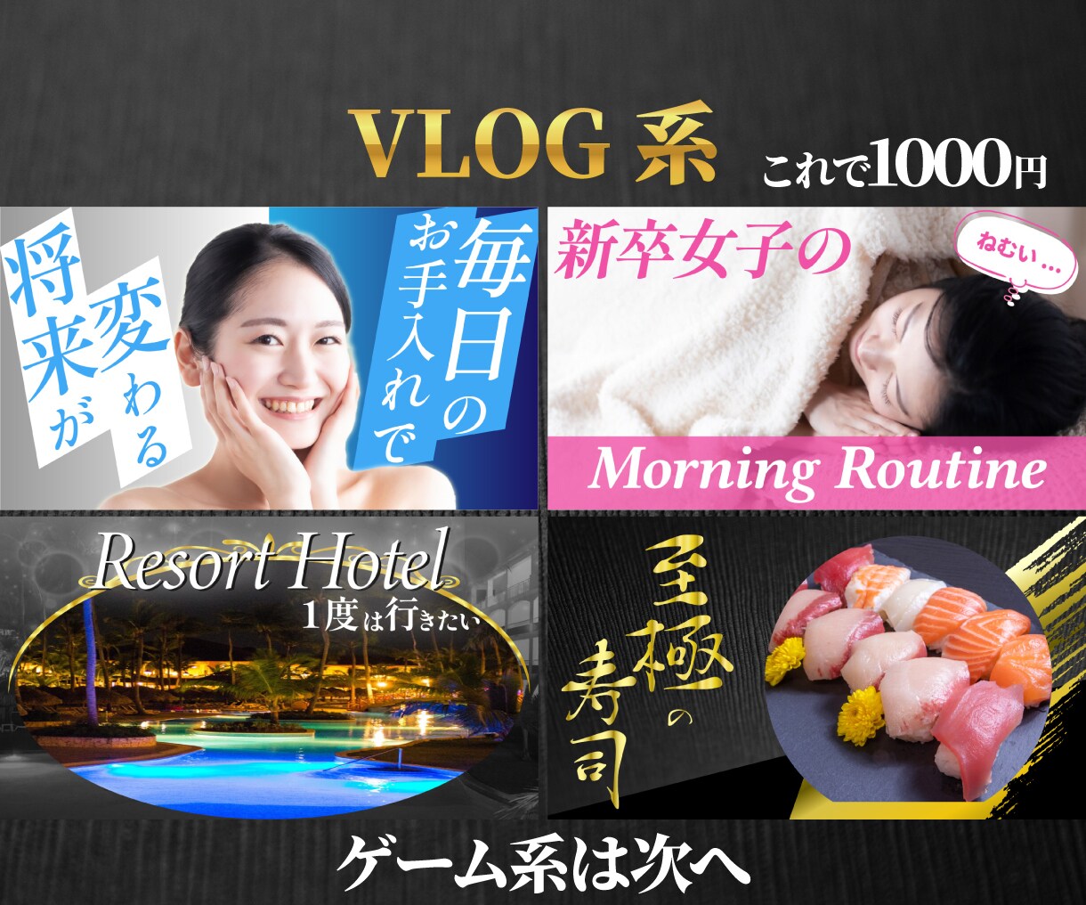 クリックされる！Youtubeサムネイル制作します ひとめで！目立つ・興味がわく・内容がわかるサムネ制作 イメージ3