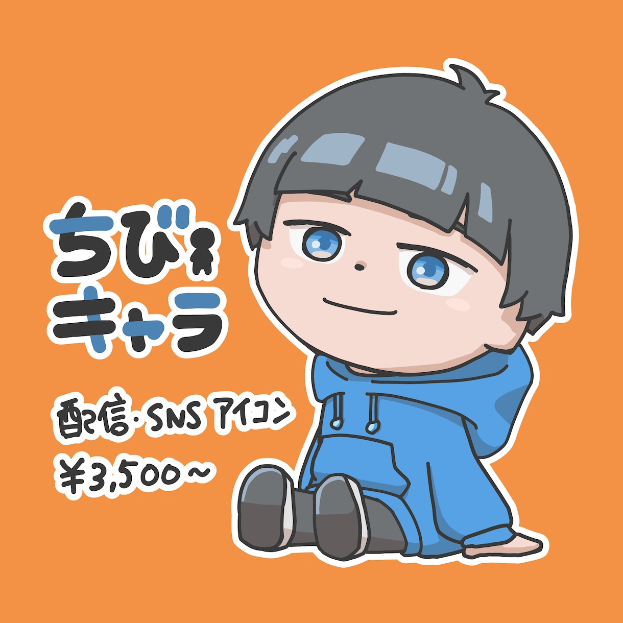 配信・SNSに！目を引くちびキャラアイコン描きます 配信者・VTuber・SNS活動向けイラスト イメージ1