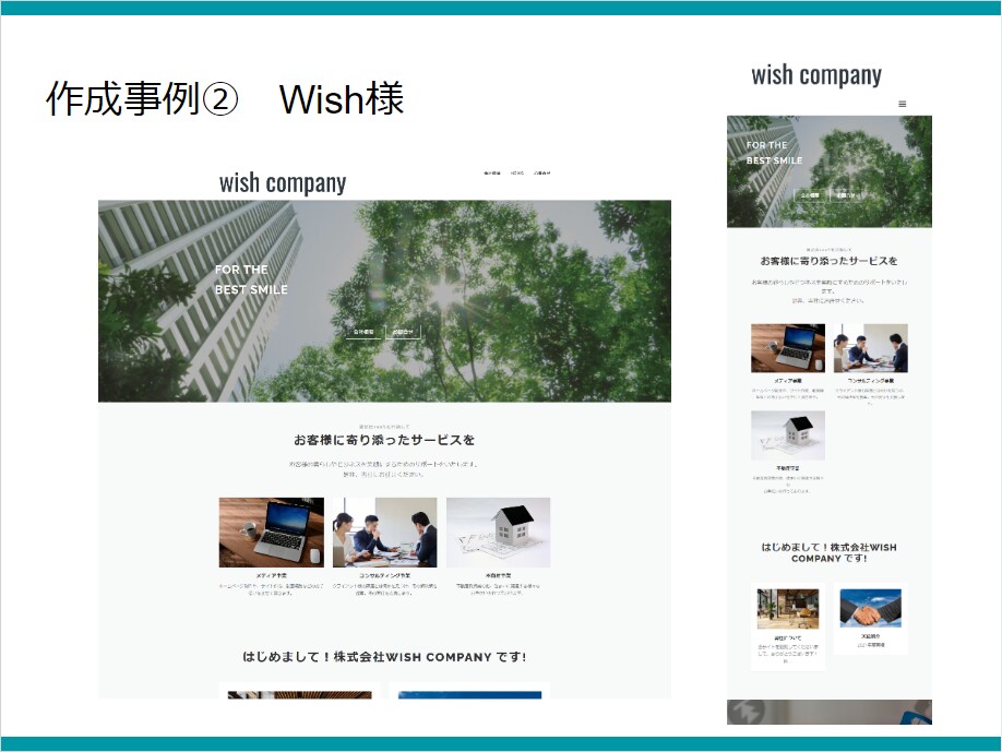 ホームページ初心者の方お薦め！格安で作成します 追加料金なし！スマホ対応、お問い合わせ等 イメージ5