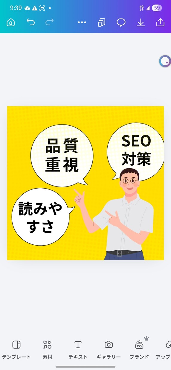 SEOに強いブログ記事を最短2日で作成します 読者に届く・検索に強い記事をスピード納品 イメージ1