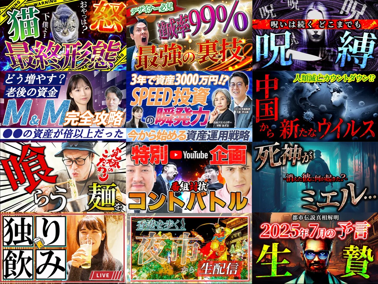 プロがクリック誘うYoutubeサムネイル作ります 再生回数を増やすサムネイル作成。反応率をグッと上げるデザイン イメージ3