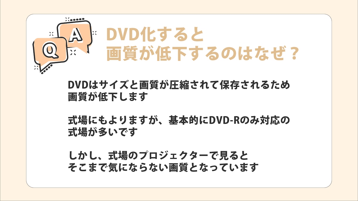 想いを伝えるプロフィールムービーを制作します DVD・レーベル・ジャケット印刷・郵送まで無料！【セール中】 イメージ7