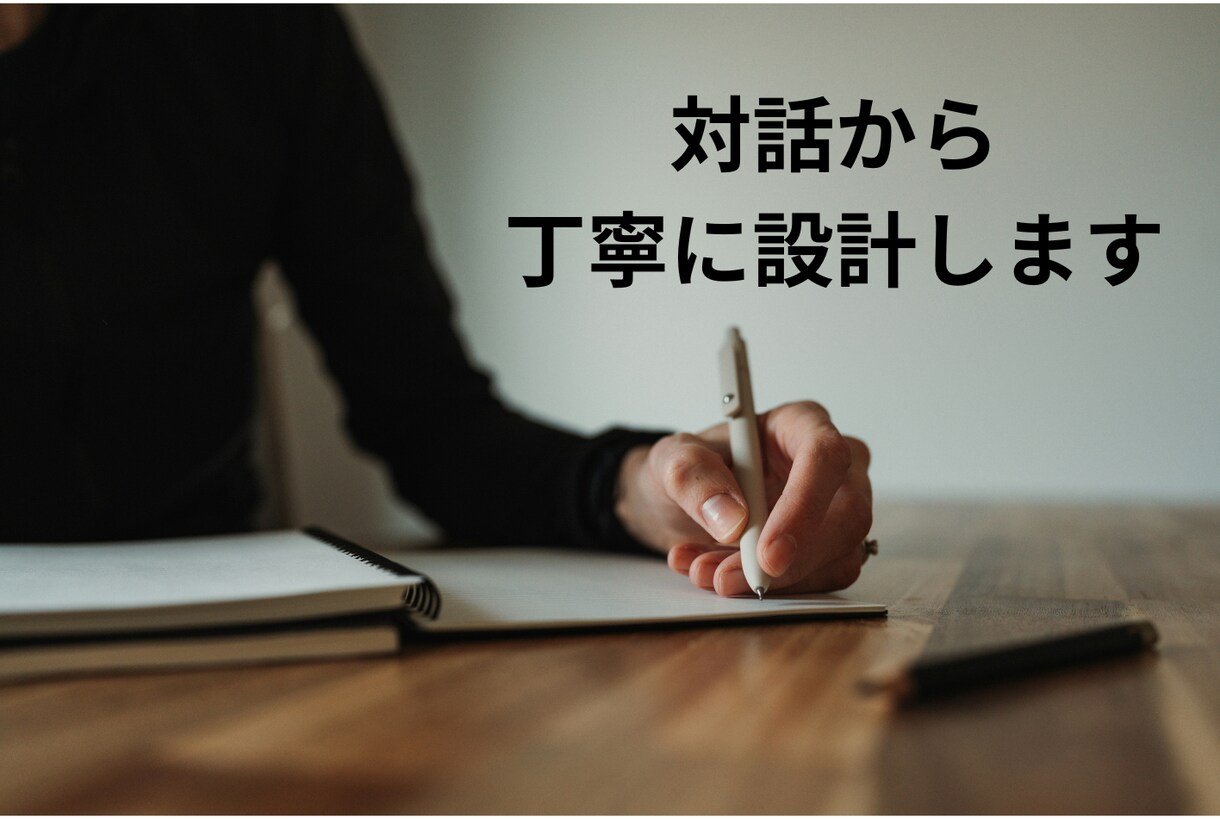 理念で作るパッケージデザイン｜余白の美を宿します 理念を形にする、対話型パッケージ制作 イメージ4