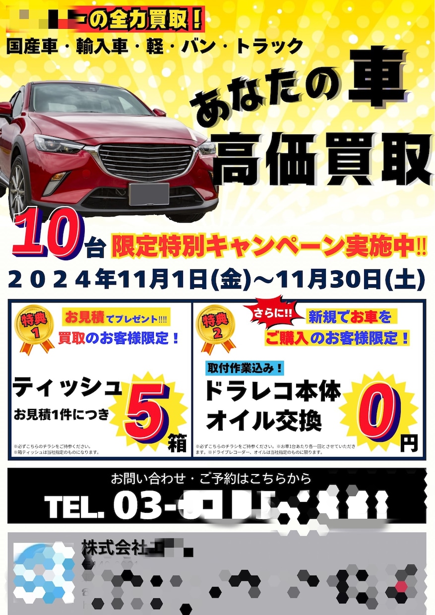 初心者向け｜シンプルで伝わりやすいチラシを作成ます 丸投げOK！個人の方・小さなお店のチラシお任せください。 イメージ1