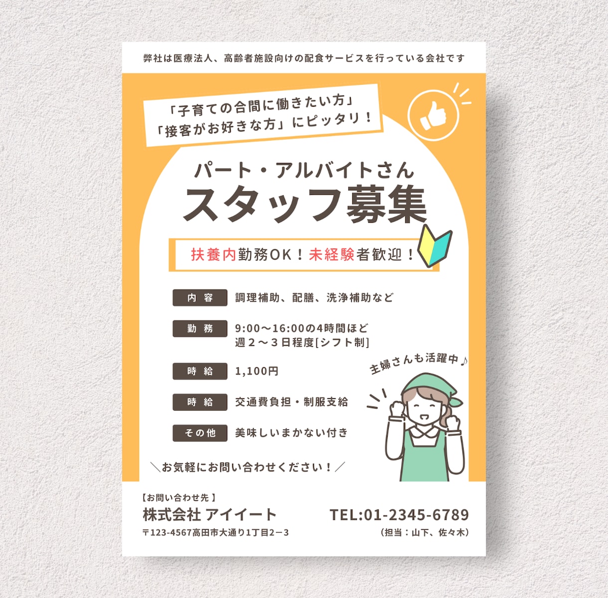 飲食・医療・専門職まで◎求人募集チラシ制作します 【短納期・低価格・高品質】伝わるデザインを イメージ2