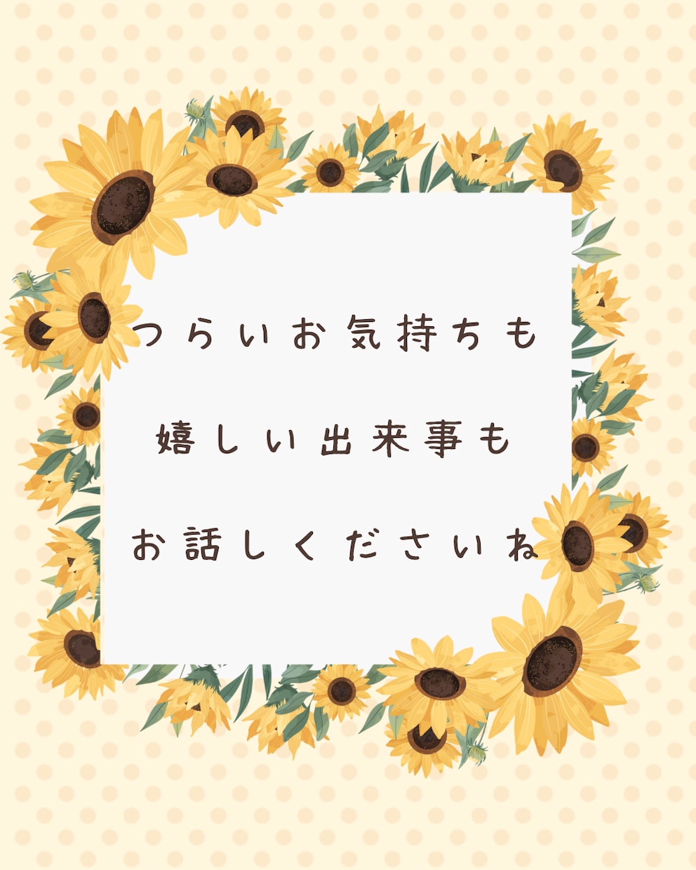 誰にも言えないモヤモヤ、文字で寄り添います 雑談／愚痴／恋愛／浮気／もやもや／通話なし♪ イメージ2