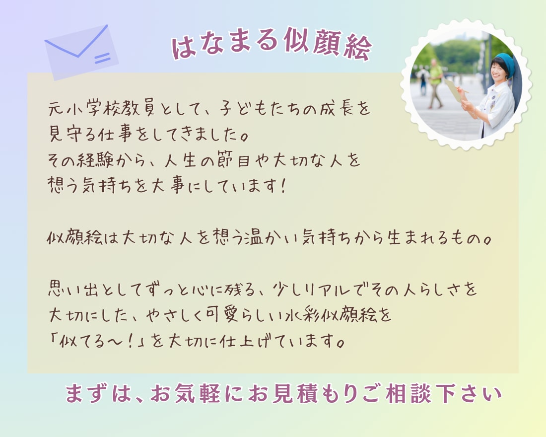 10組限定！特別価格で水彩似顔絵描きます 還暦祝い・米寿の記念日に贈る特別な似顔絵プレゼント イメージ8