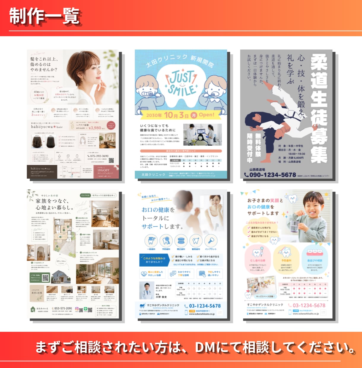 集客につながるチラシ・フライヤーを作成します Canva・Illustrator対応！伝わるチラシを制作 イメージ14