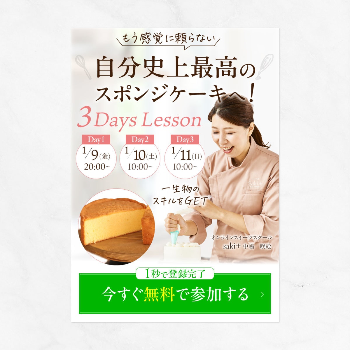Meta広告×UTAGEの設定を一緒に解決します 設定が合ってるか不安な方へ！広告から申込までの計測をサポート イメージ9