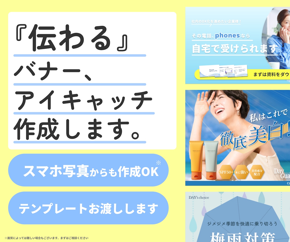バナー、アイキャッチ、ヘッダー画像作ります ご希望者へCanvaテンプレートお渡し！ イメージ1