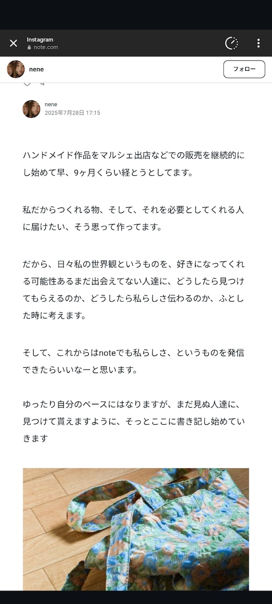 大切な想いを言葉にします ハンドメイド・小さなお店・作家さんの想いを言葉に イメージ1