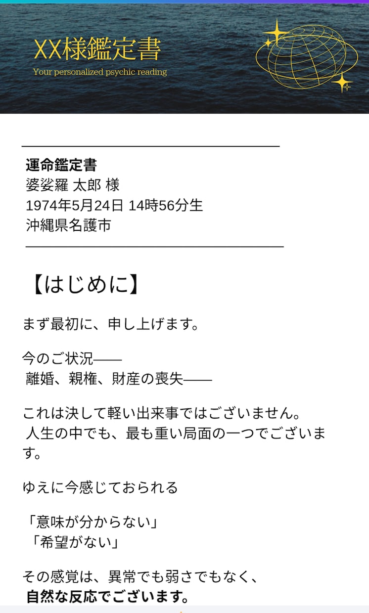 復縁祈願しつつバサラ占い鑑定致します 復縁専門の復龍に祈願。かつ四柱推命等を駆使したバサラ鑑定付き イメージ5