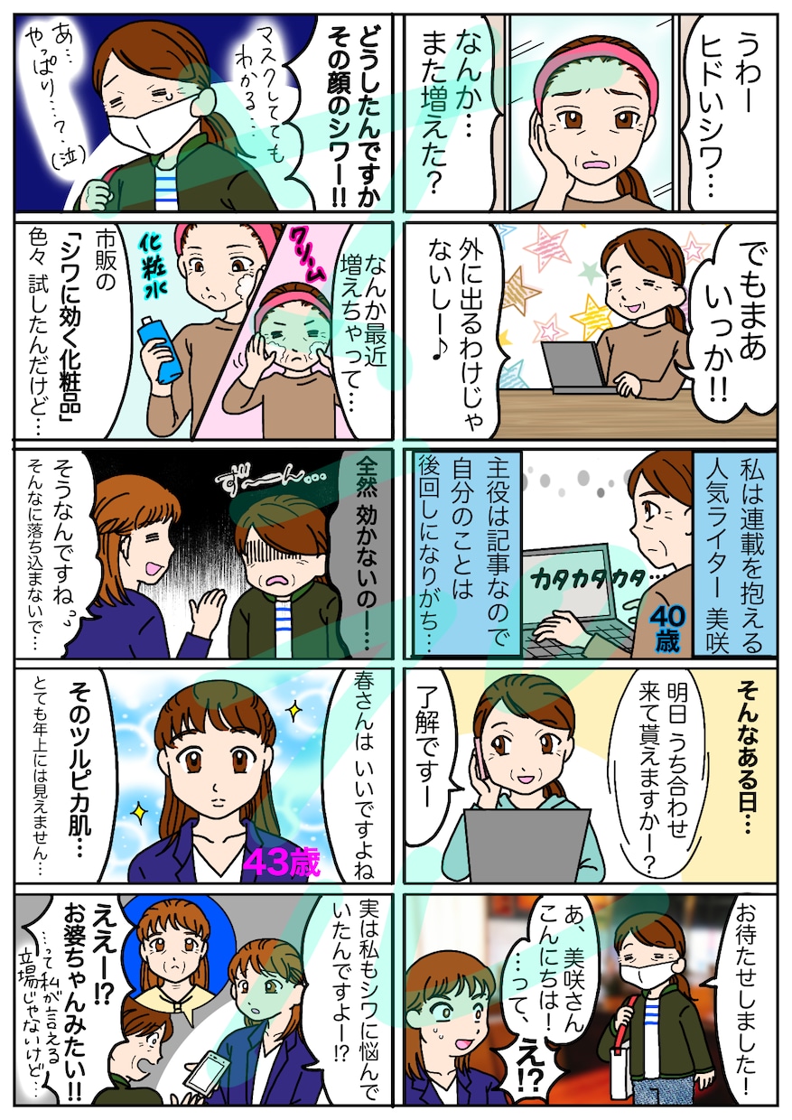 漫画制作致します 個人・企業様向けのオリジナルの漫画描きます♪ イメージ5